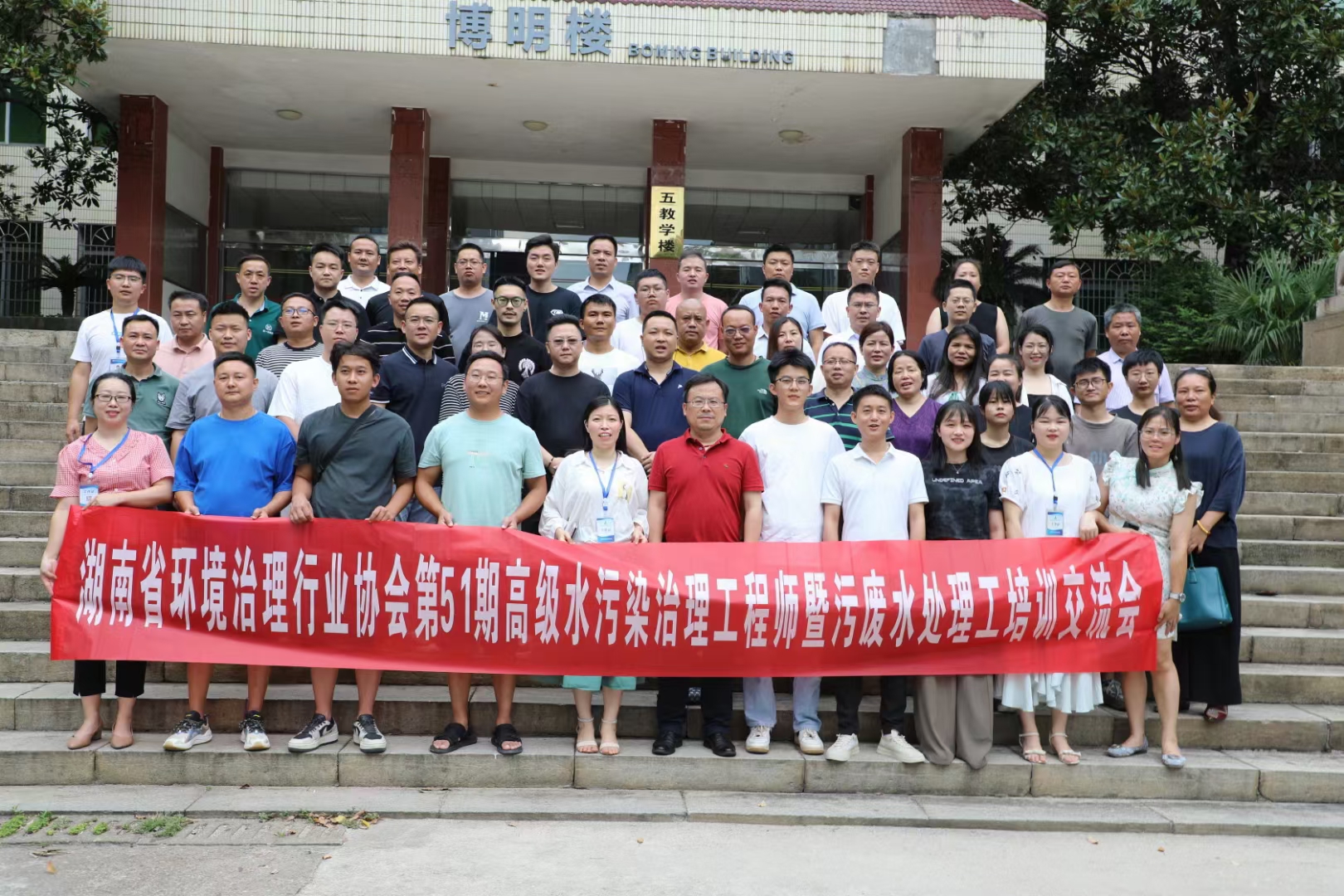第51期高級水汙（wū）染治理工程師（shī）暨汙廢水處理工培訓交流會