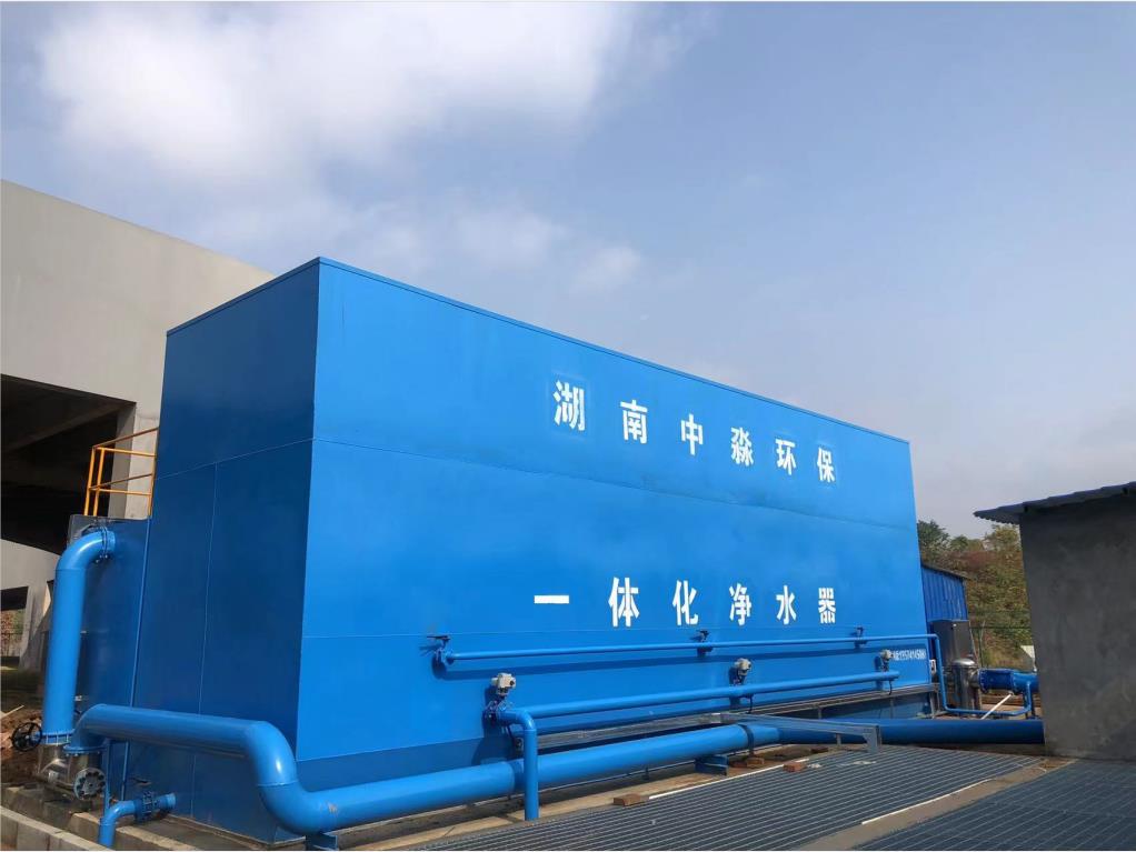一體化淨（jìng）水器1