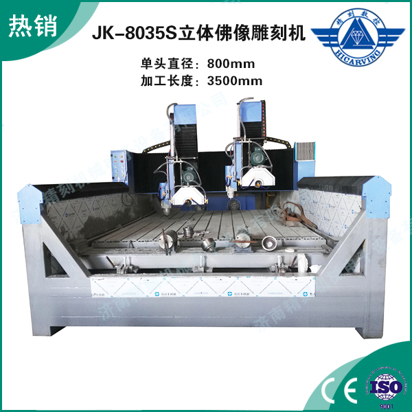 JK-8035S立體佛像雕刻（kè）機.jpg